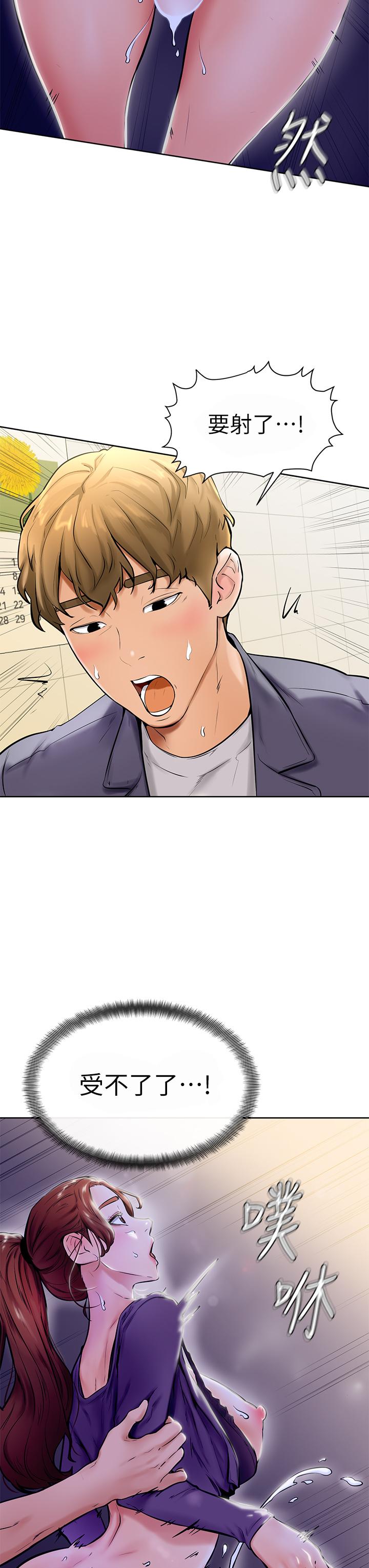 学弟,甘巴爹捏第7话-全身湿透的初体验