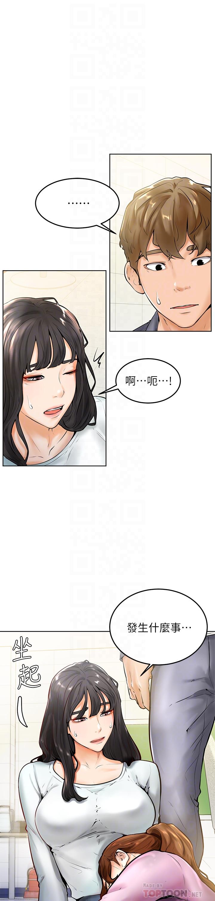 学弟,甘巴爹捏第8话-伪3P的快感