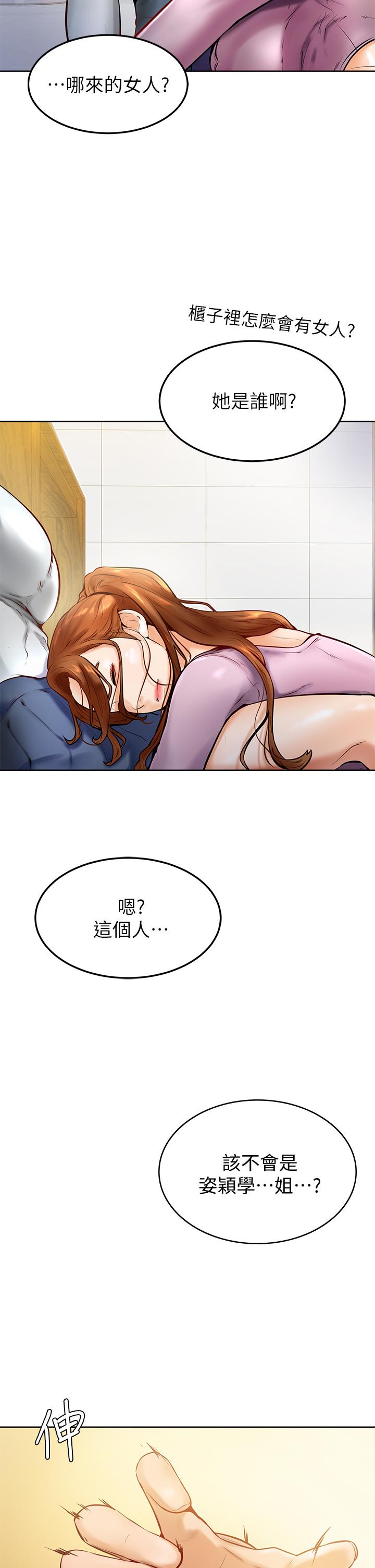学弟,甘巴爹捏第8话-伪3P的快感