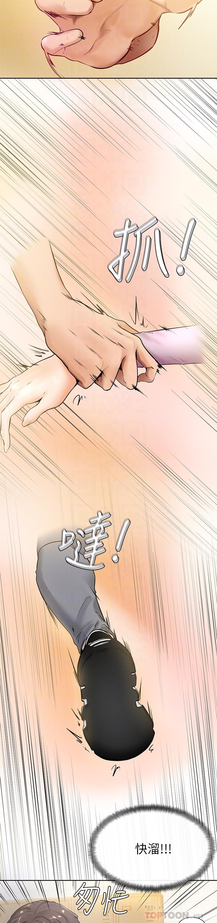 学弟,甘巴爹捏第8话-伪3P的快感