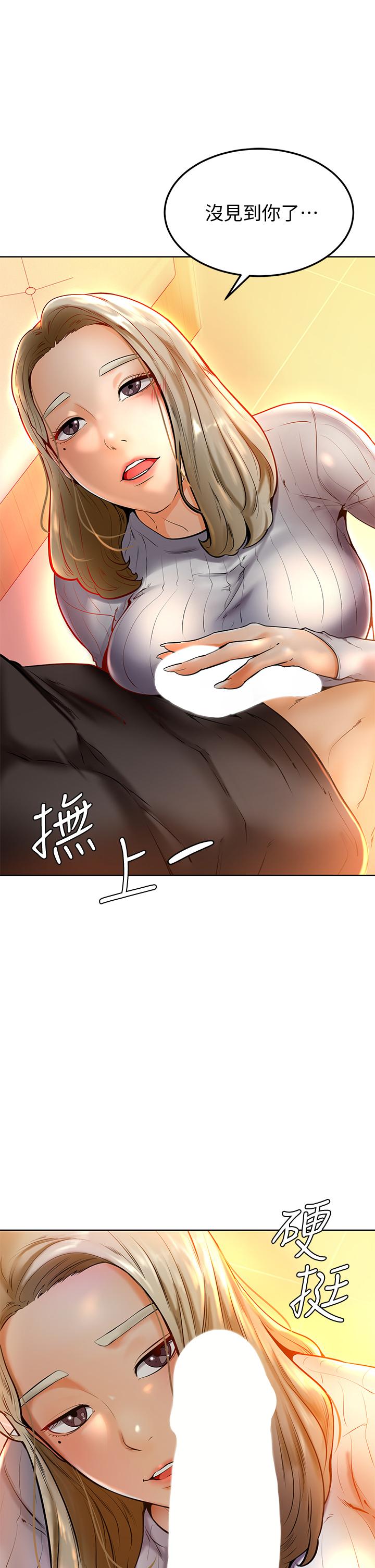 学弟,甘巴爹捏第8话-伪3P的快感