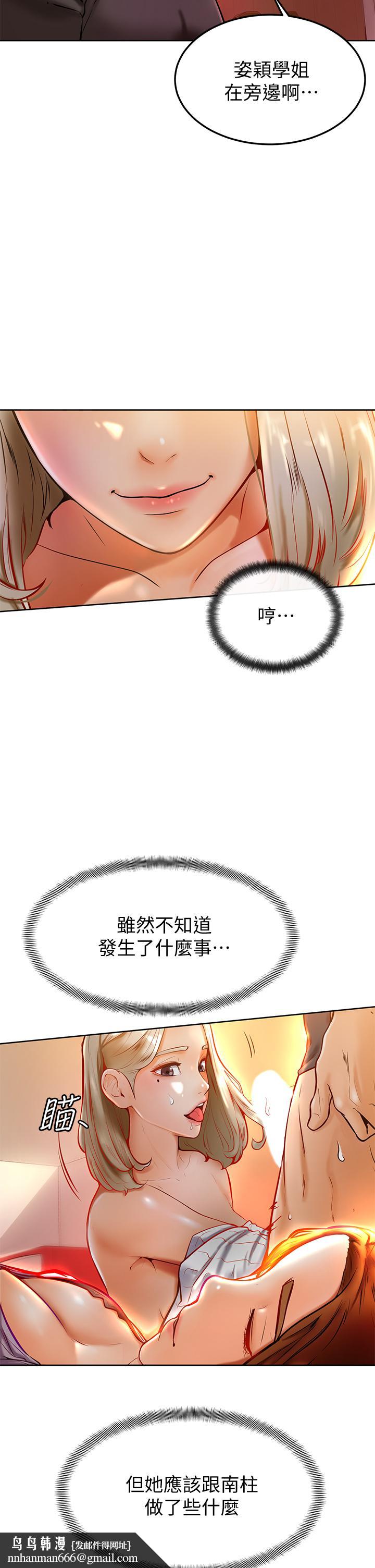 学弟,甘巴爹捏第8话-伪3P的快感