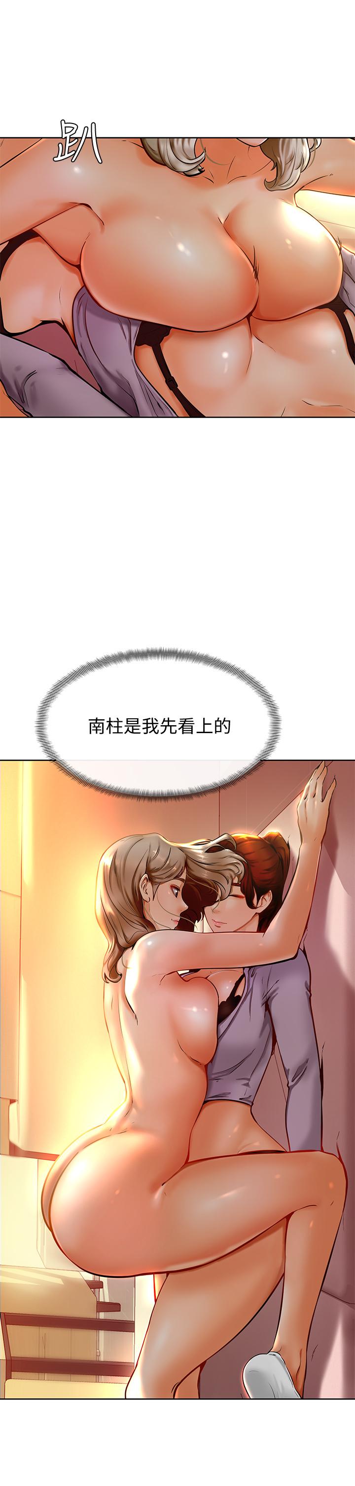 学弟,甘巴爹捏第8话-伪3P的快感