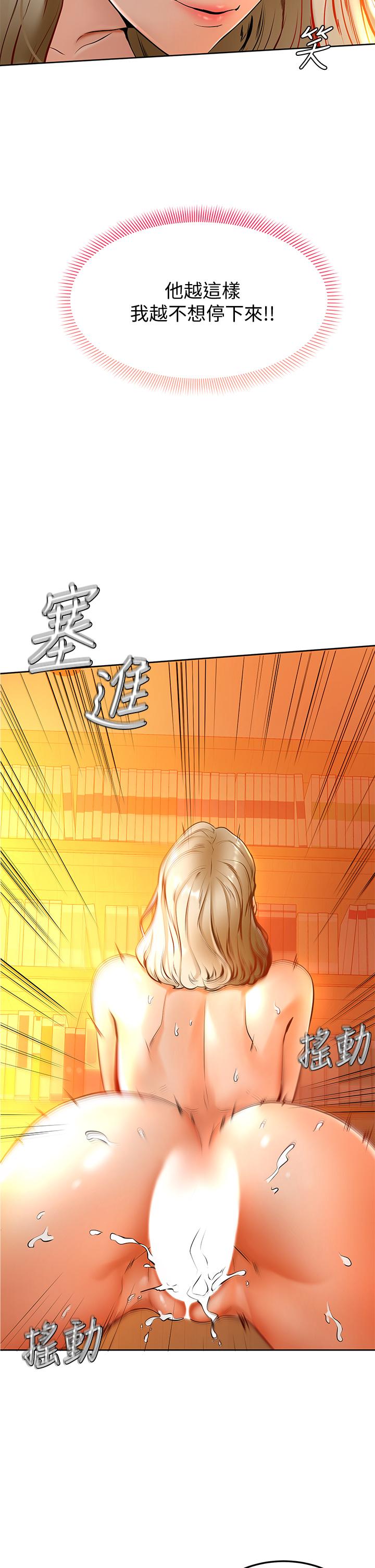 学弟,甘巴爹捏第9话-新女神的登场