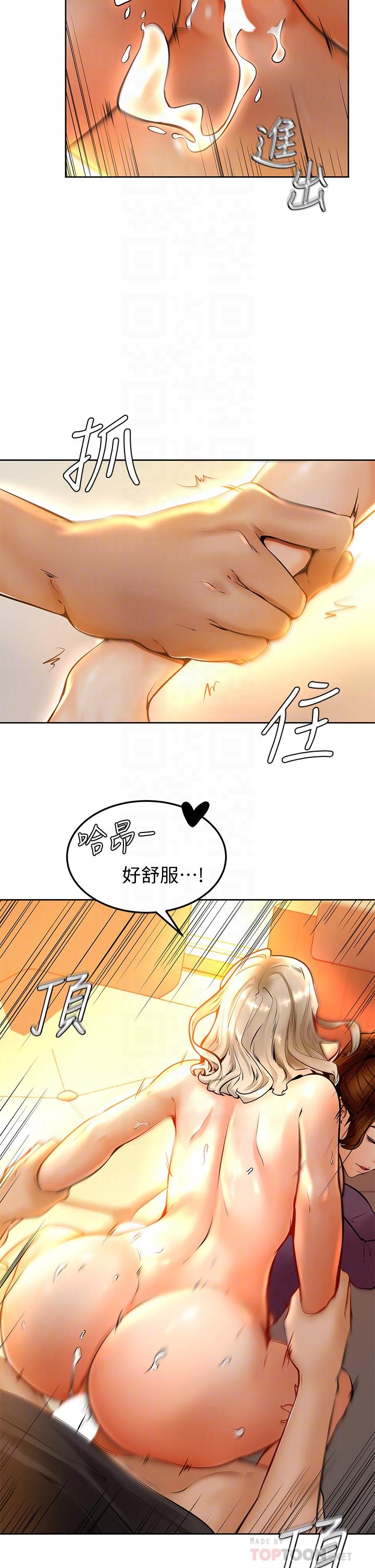 学弟,甘巴爹捏第9话-新女神的登场