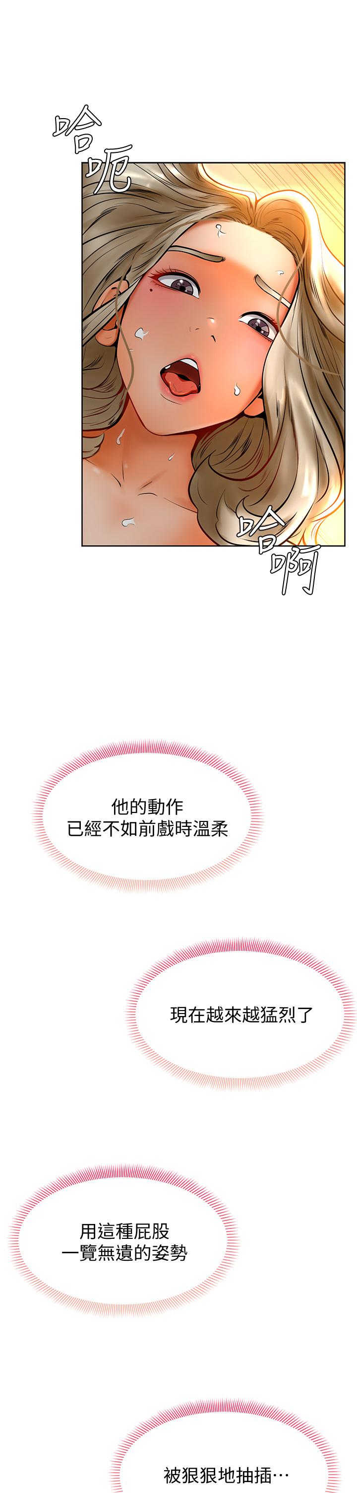 学弟,甘巴爹捏第9话-新女神的登场