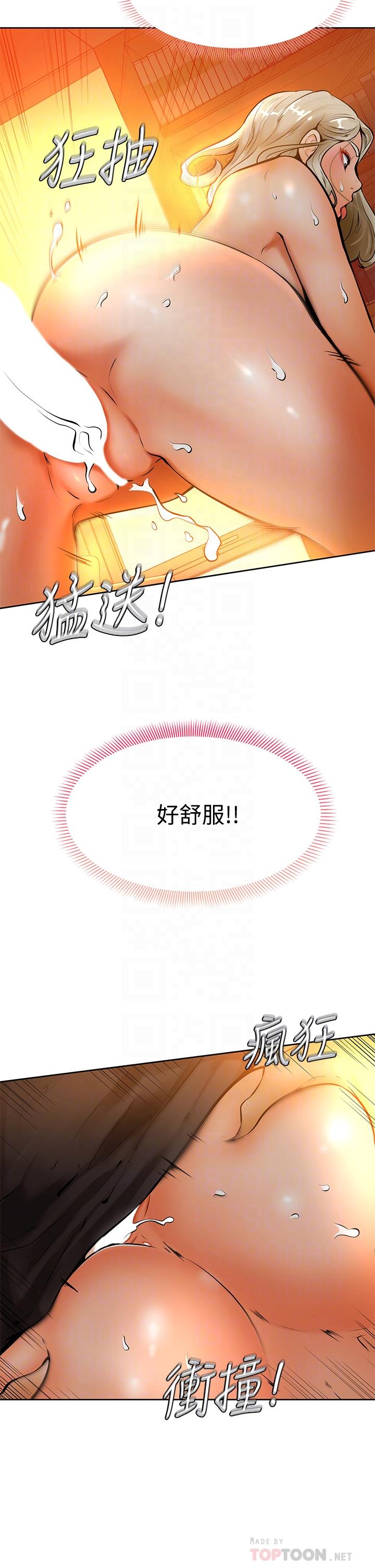 学弟,甘巴爹捏第9话-新女神的登场