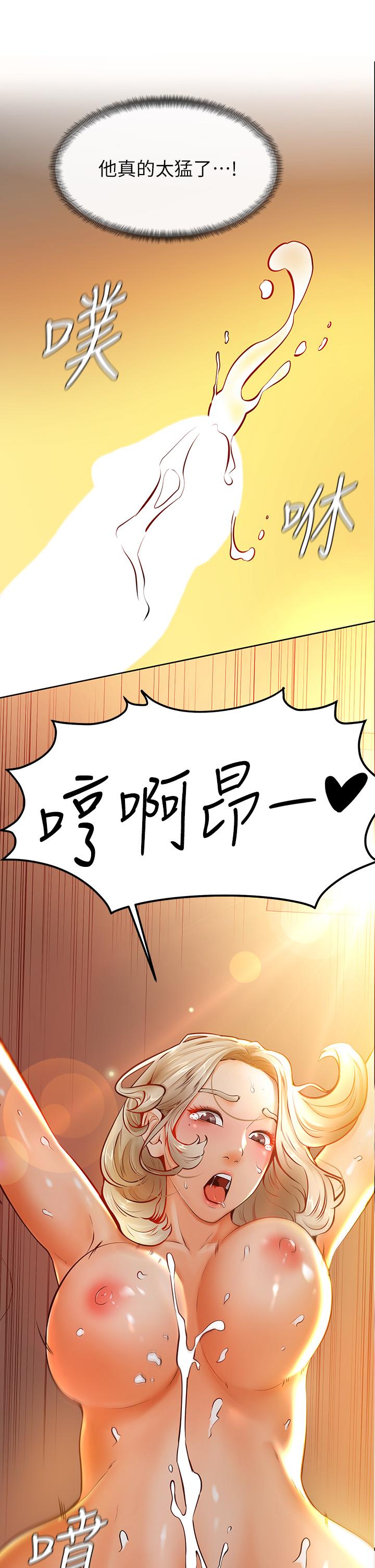 学弟,甘巴爹捏第9话-新女神的登场