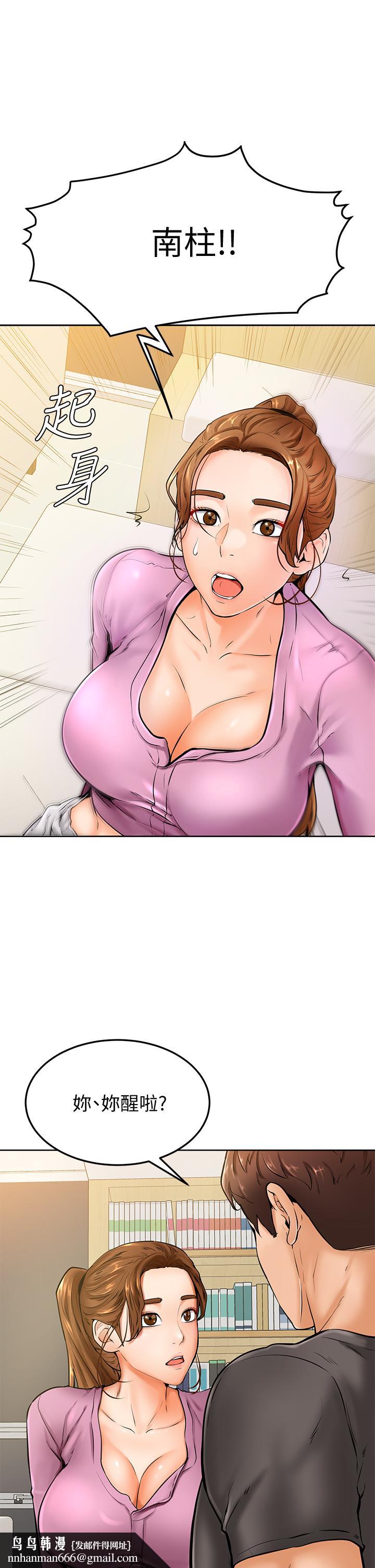 学弟,甘巴爹捏第9话-新女神的登场