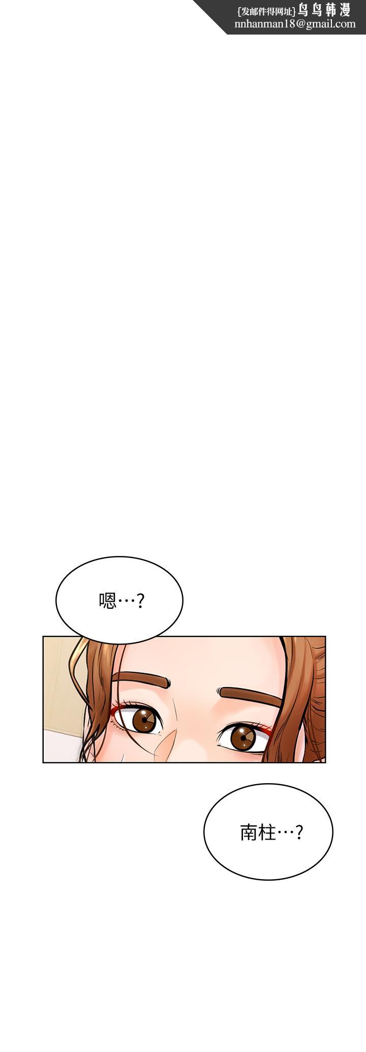 学弟,甘巴爹捏第9话-新女神的登场