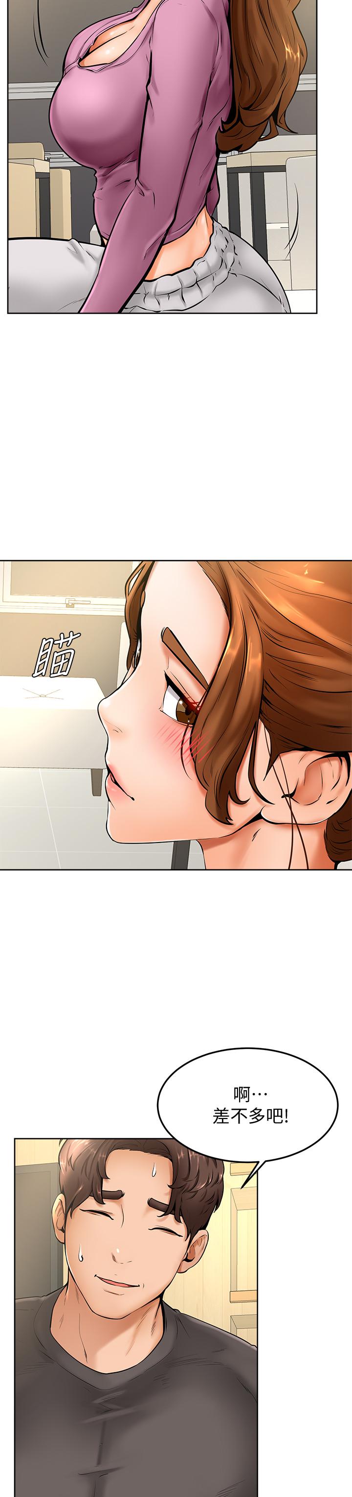 学弟,甘巴爹捏第9话-新女神的登场