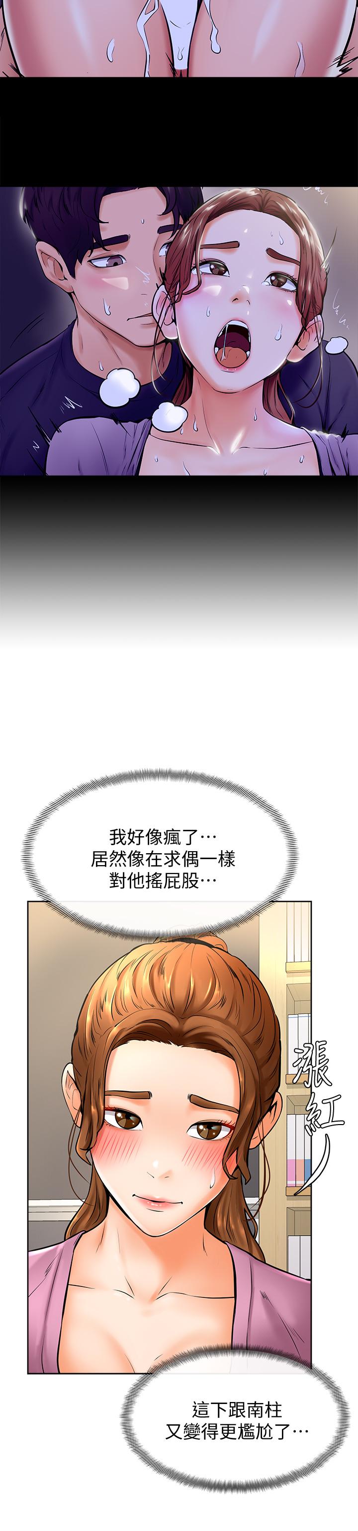 学弟,甘巴爹捏第9话-新女神的登场