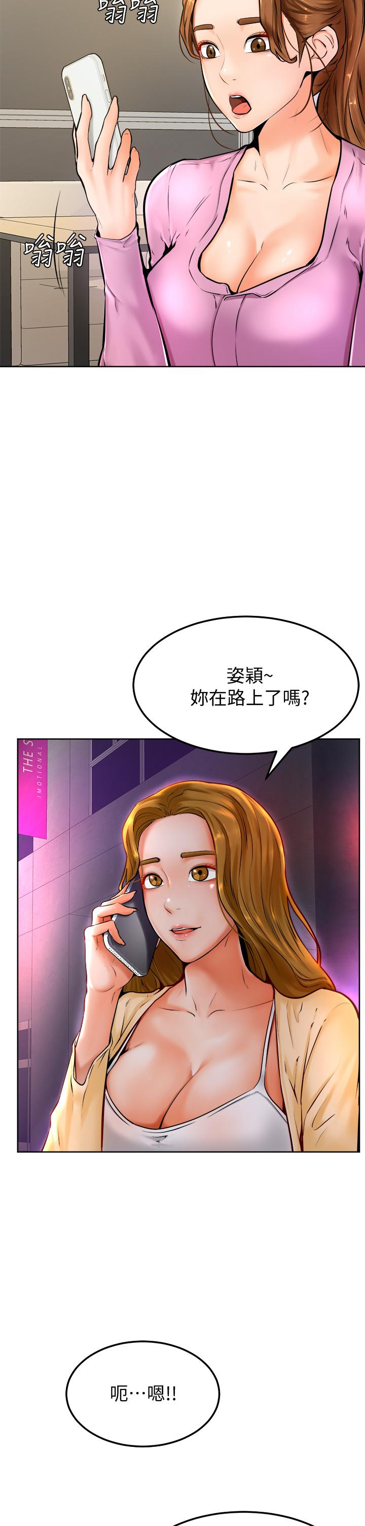 学弟,甘巴爹捏第9话-新女神的登场
