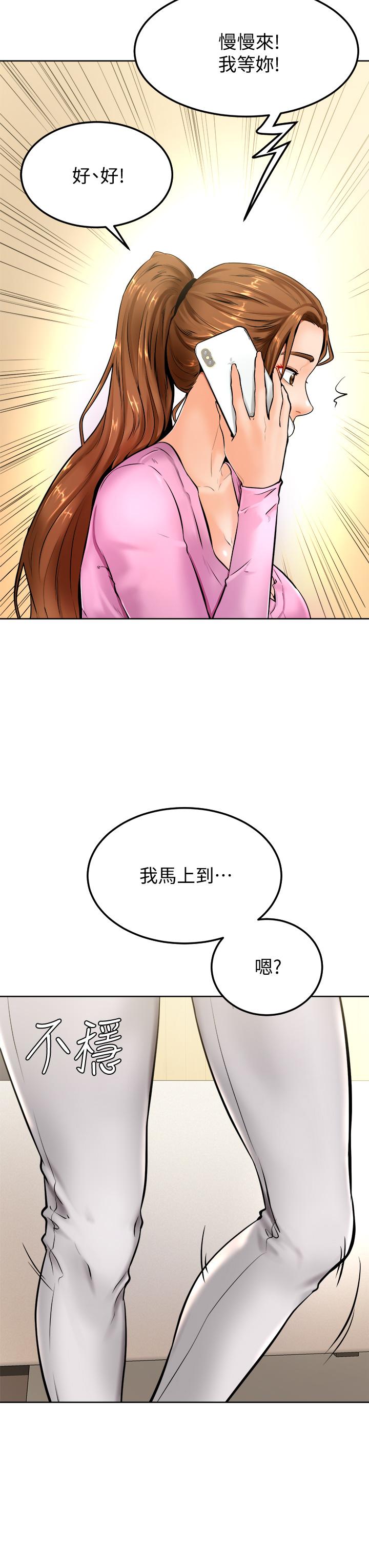 学弟,甘巴爹捏第9话-新女神的登场