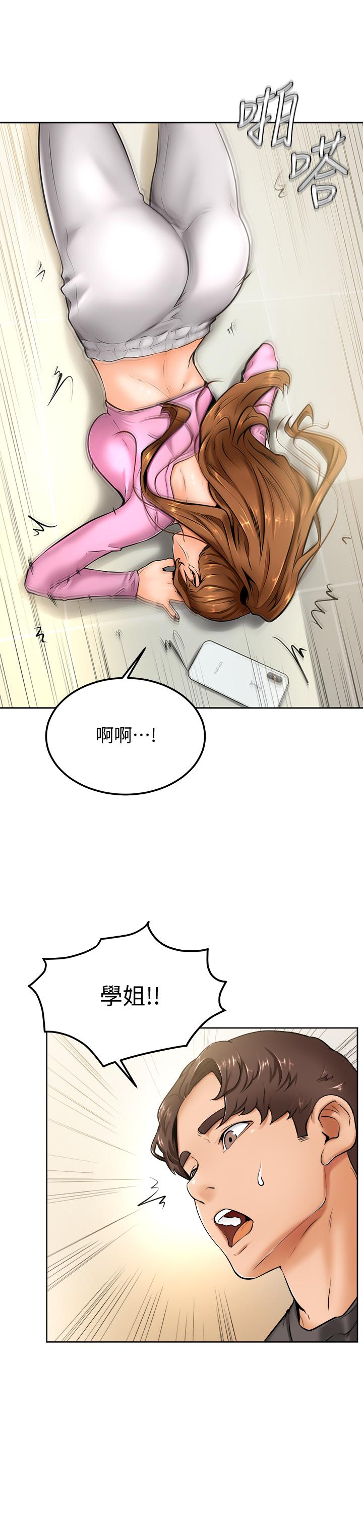 学弟,甘巴爹捏第9话-新女神的登场