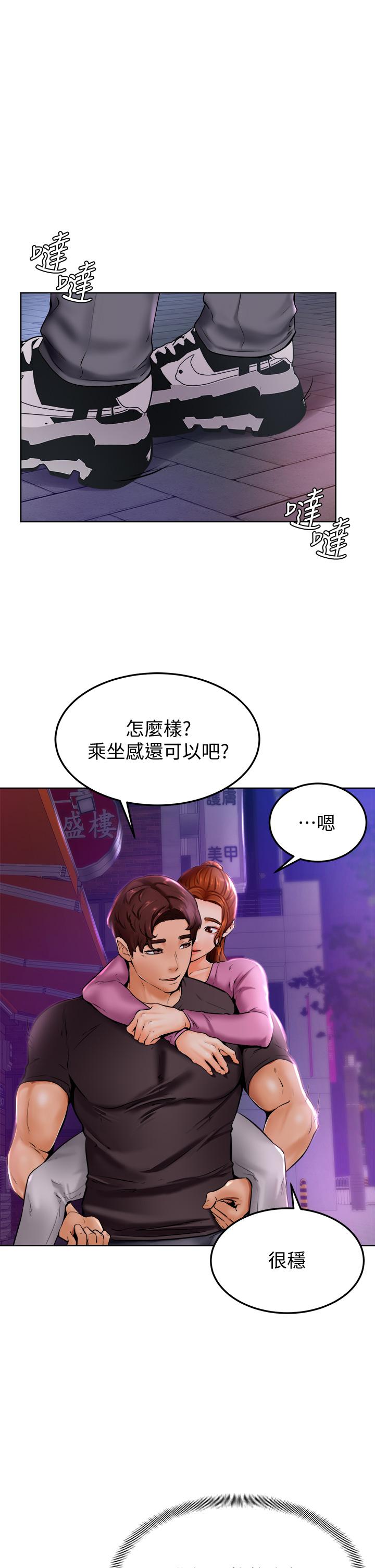 学弟,甘巴爹捏第9话-新女神的登场