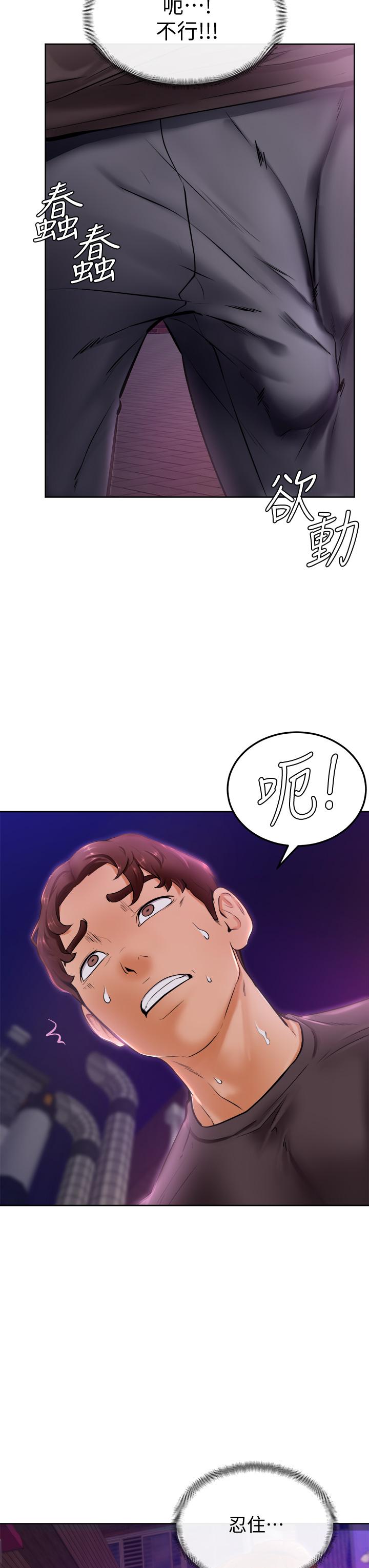 学弟,甘巴爹捏第9话-新女神的登场