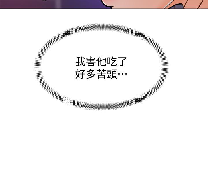 学弟,甘巴爹捏第9话-新女神的登场
