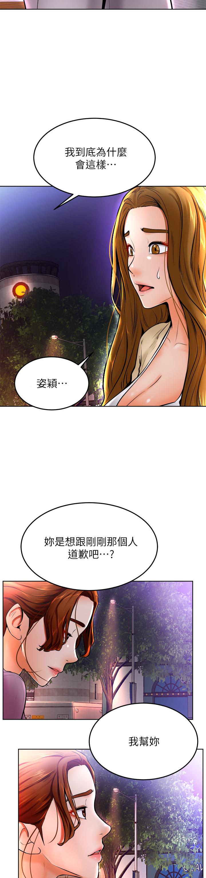 学弟,甘巴爹捏第10话-文静学姐的大胆诱惑