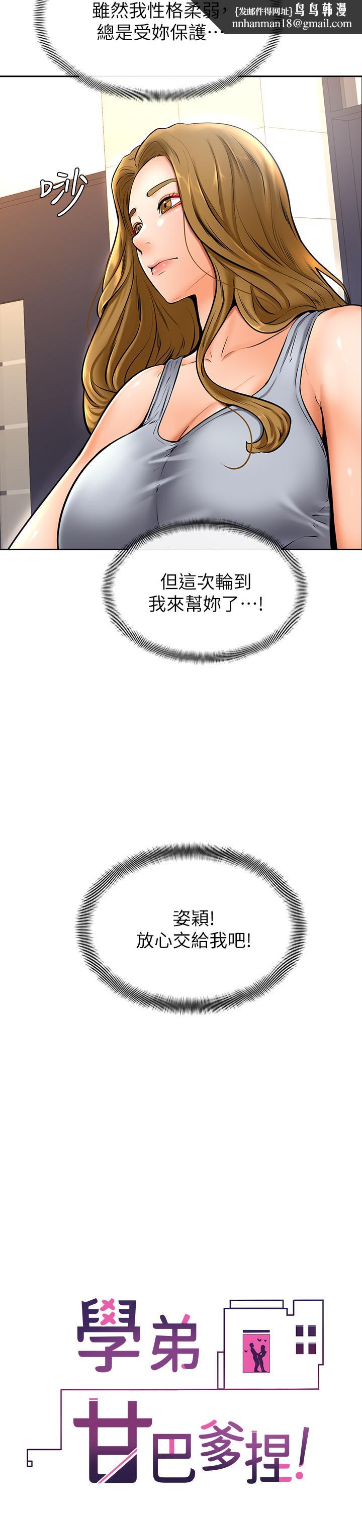 学弟,甘巴爹捏第10话-文静学姐的大胆诱惑
