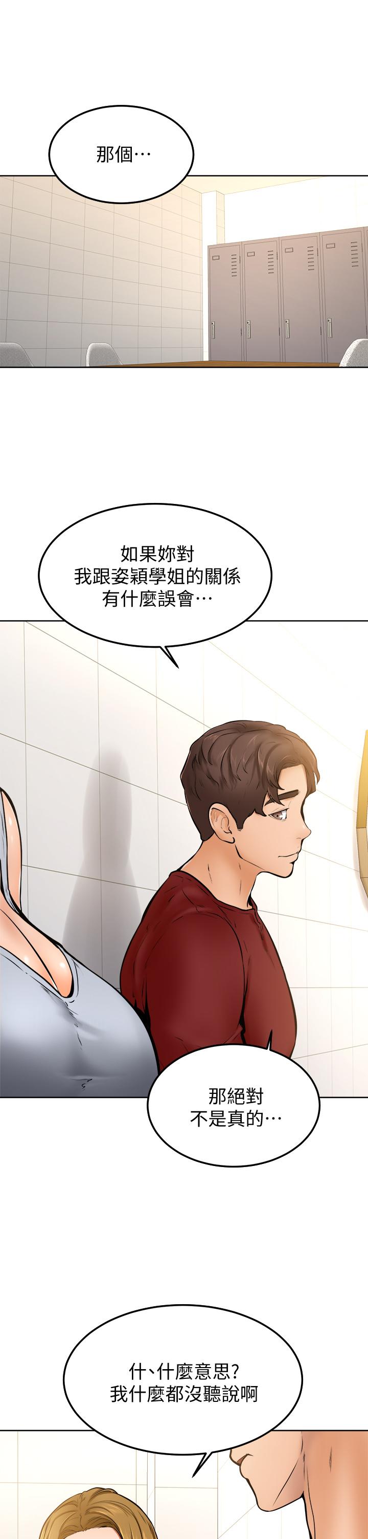 学弟,甘巴爹捏第10话-文静学姐的大胆诱惑