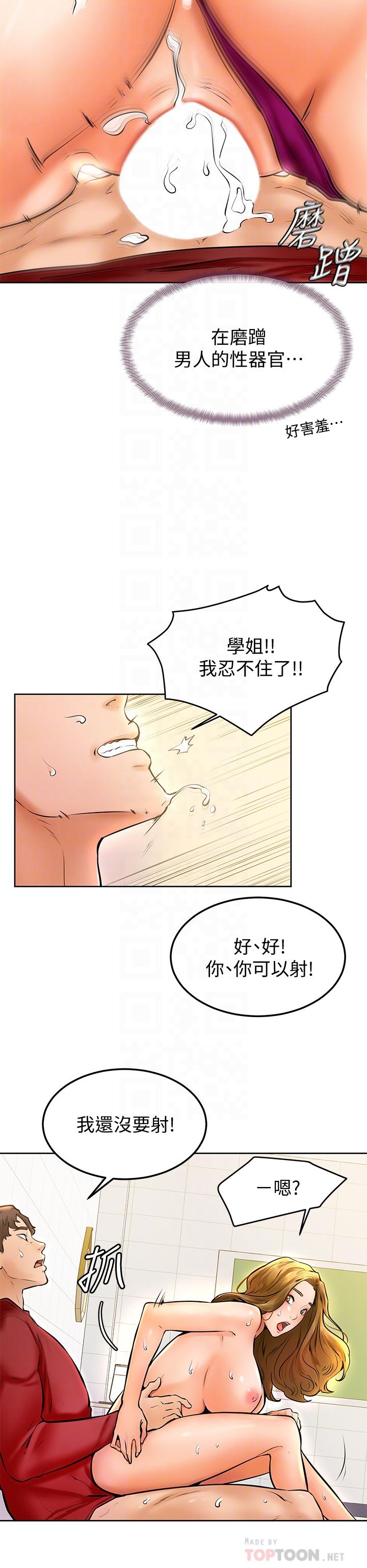 学弟,甘巴爹捏第11话-忍不住在学姐的体内