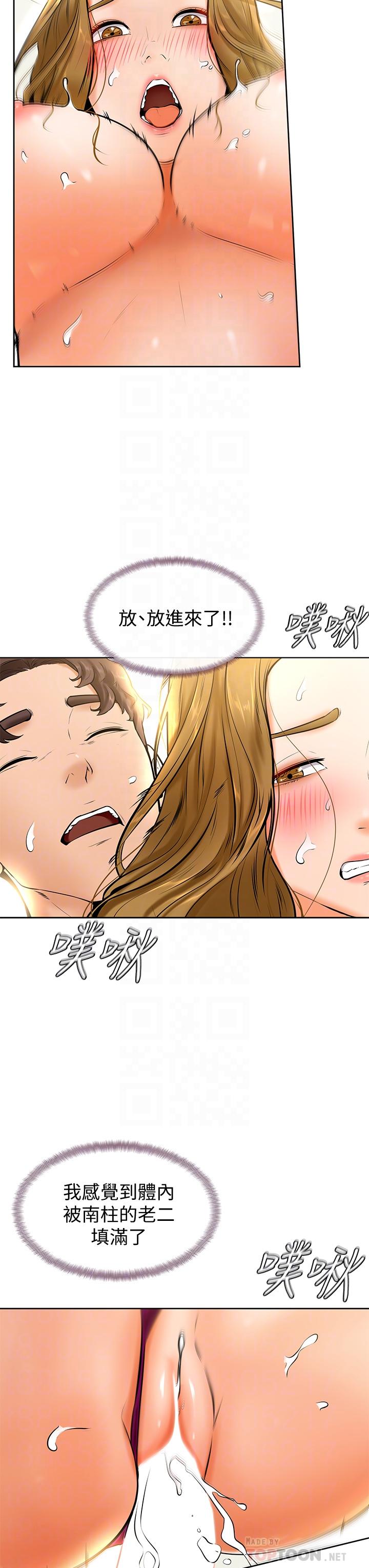 学弟,甘巴爹捏第11话-忍不住在学姐的体内