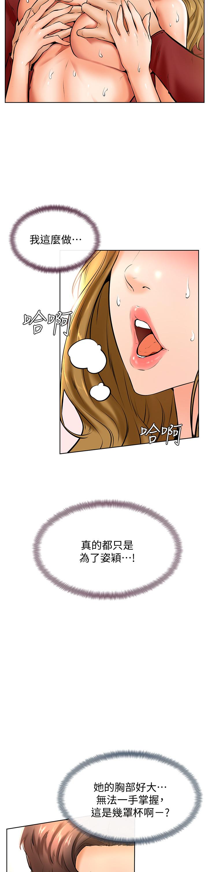 学弟,甘巴爹捏第11话-忍不住在学姐的体内