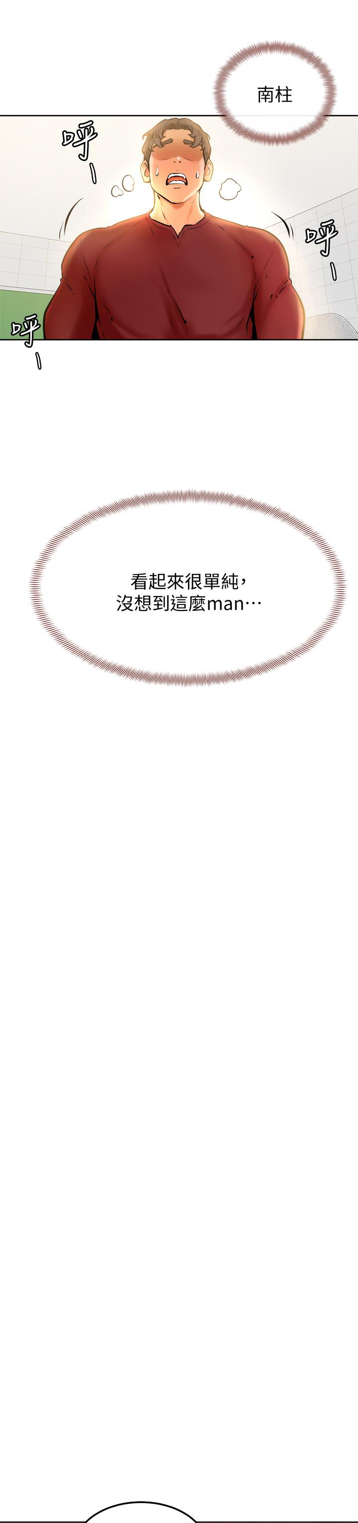 学弟,甘巴爹捏第11话-忍不住在学姐的体内