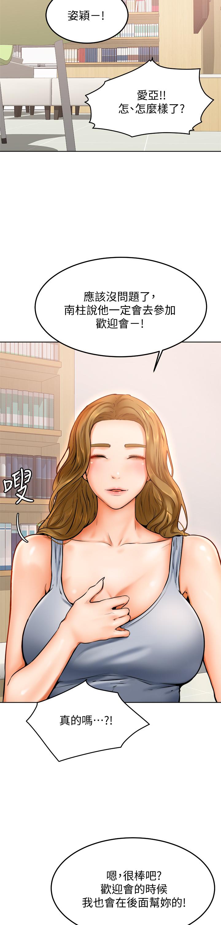 学弟,甘巴爹捏第11话-忍不住在学姐的体内