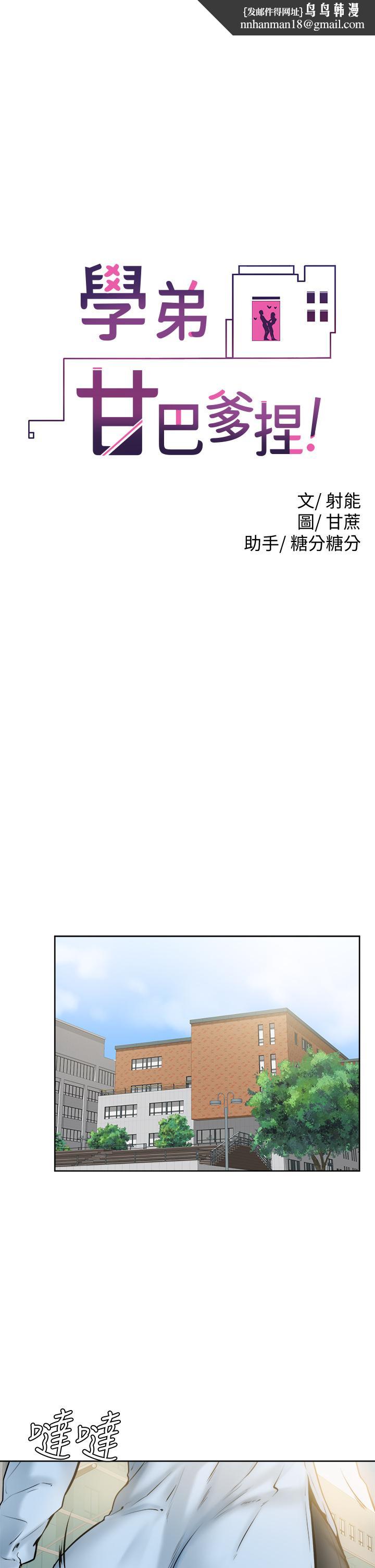 学弟,甘巴爹捏第12话-爱亚对性觉醒的肉体