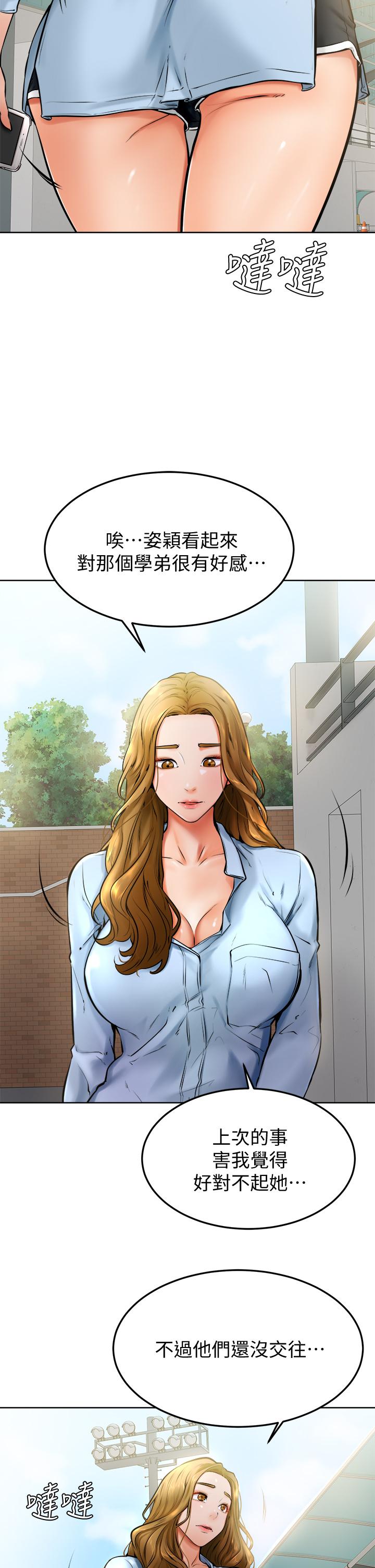 学弟,甘巴爹捏第12话-爱亚对性觉醒的肉体