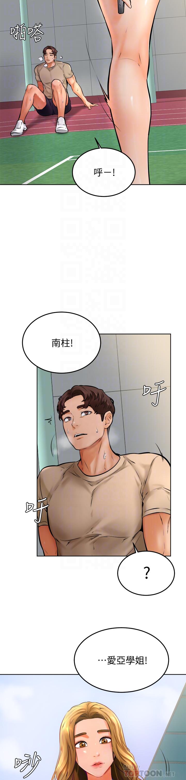 学弟,甘巴爹捏第12话-爱亚对性觉醒的肉体