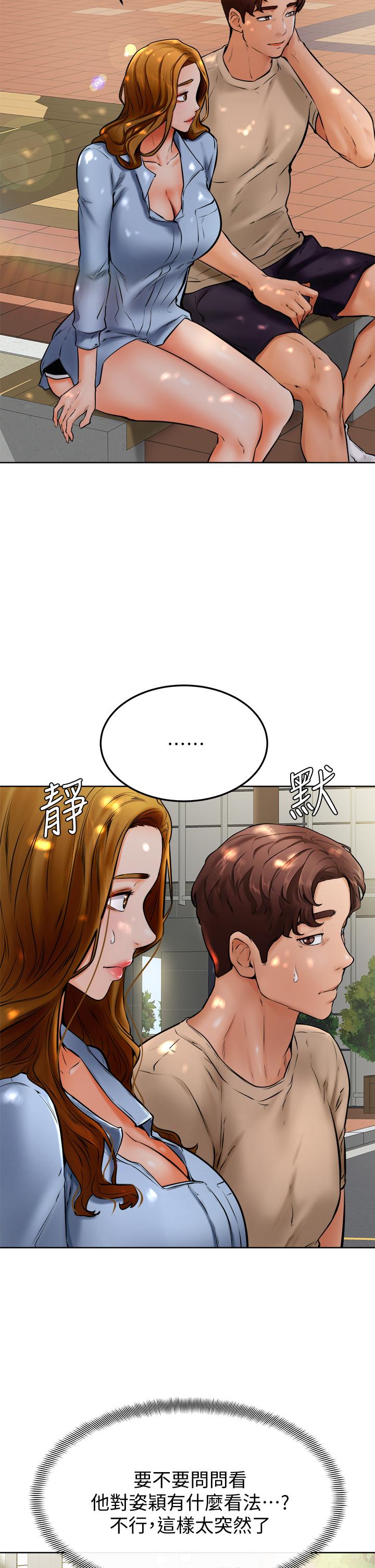 学弟,甘巴爹捏第12话-爱亚对性觉醒的肉体
