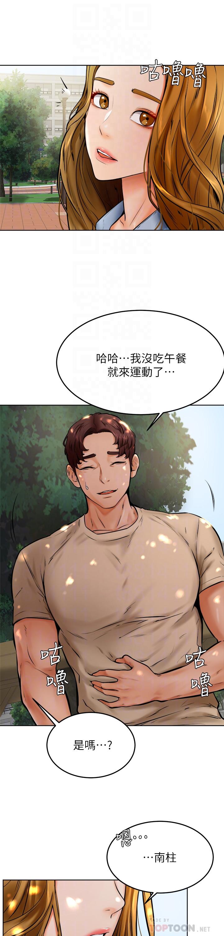 学弟,甘巴爹捏第12话-爱亚对性觉醒的肉体