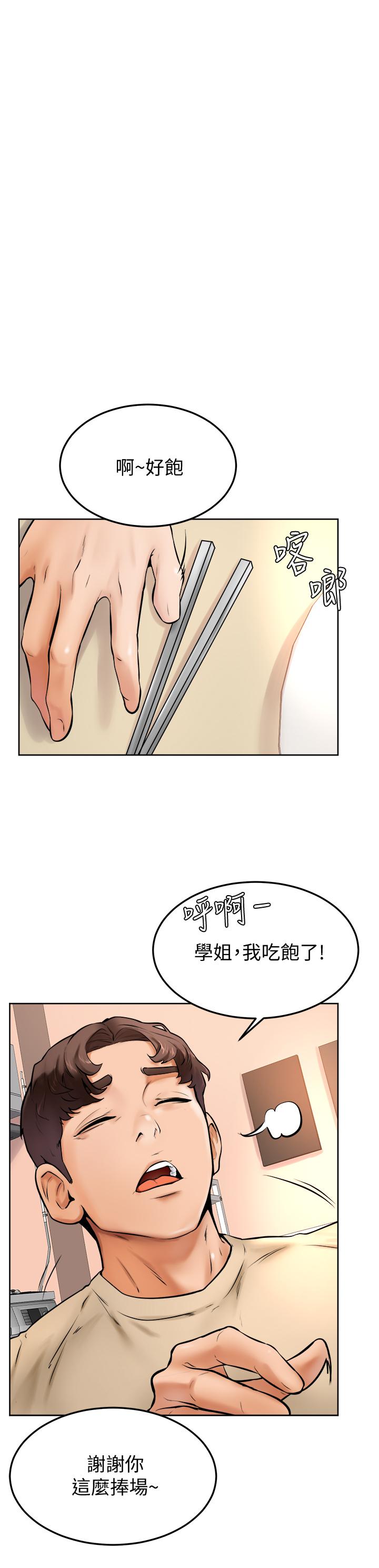 学弟,甘巴爹捏第12话-爱亚对性觉醒的肉体