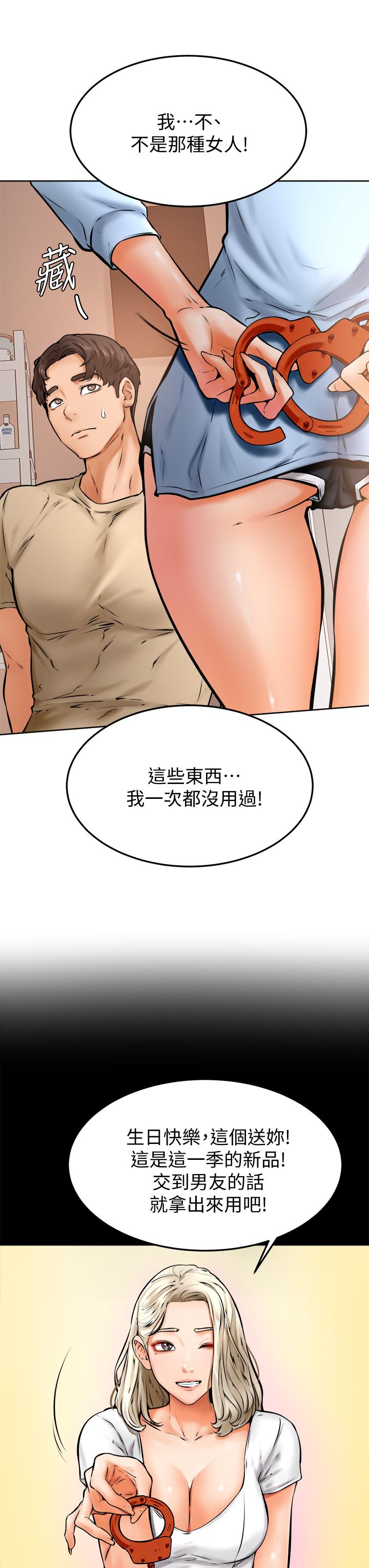 学弟,甘巴爹捏第12话-爱亚对性觉醒的肉体