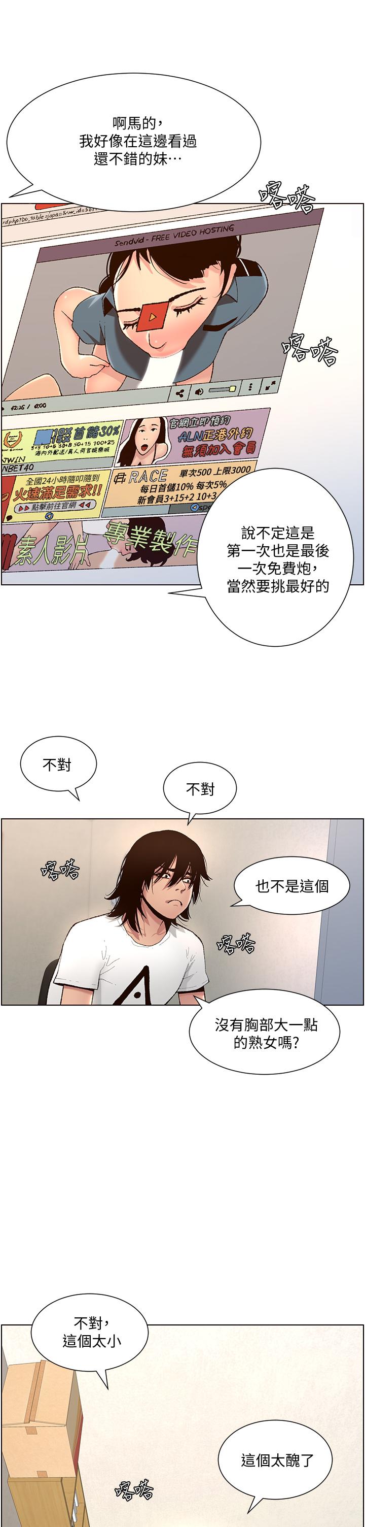 帝王App - 第1話-逆轉人生的“雞”會21.jpg,帝王App - 第1話-逆轉人生的“雞”會21,帝王App - 第1話-逆轉人生的“雞”會