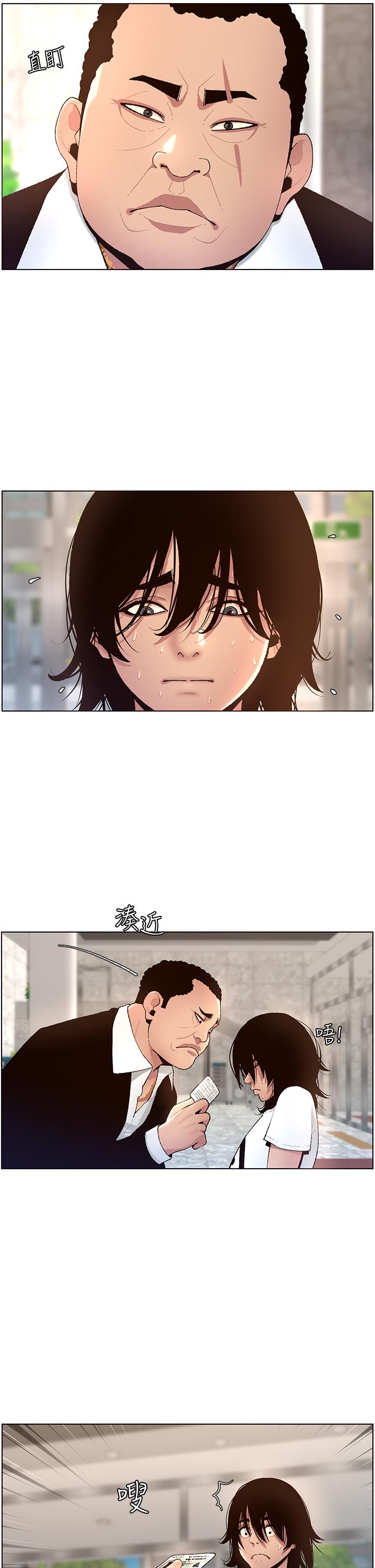 帝王App - 第1話-逆轉人生的“雞”會24.jpg,帝王App - 第1話-逆轉人生的“雞”會24,帝王App - 第1話-逆轉人生的“雞”會