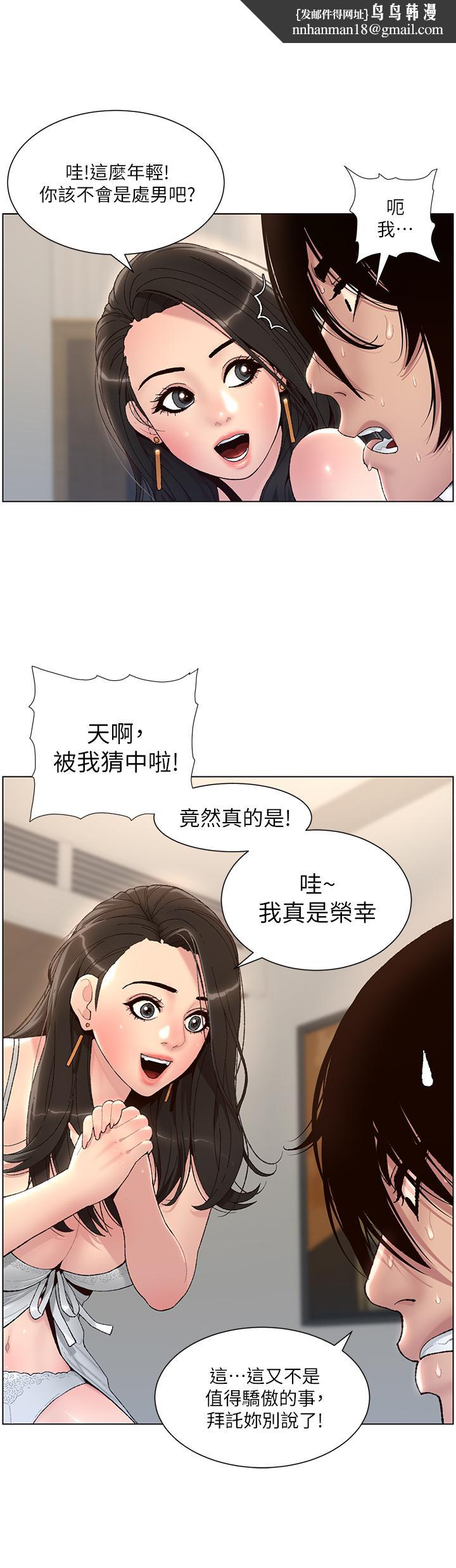 帝王App-第1章-图片30