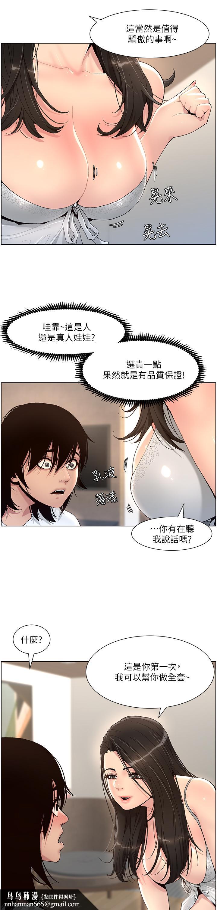 帝王App - 第1話-逆轉人生的“雞”會31.jpg,帝王App - 第1話-逆轉人生的“雞”會31,帝王App - 第1話-逆轉人生的“雞”會
