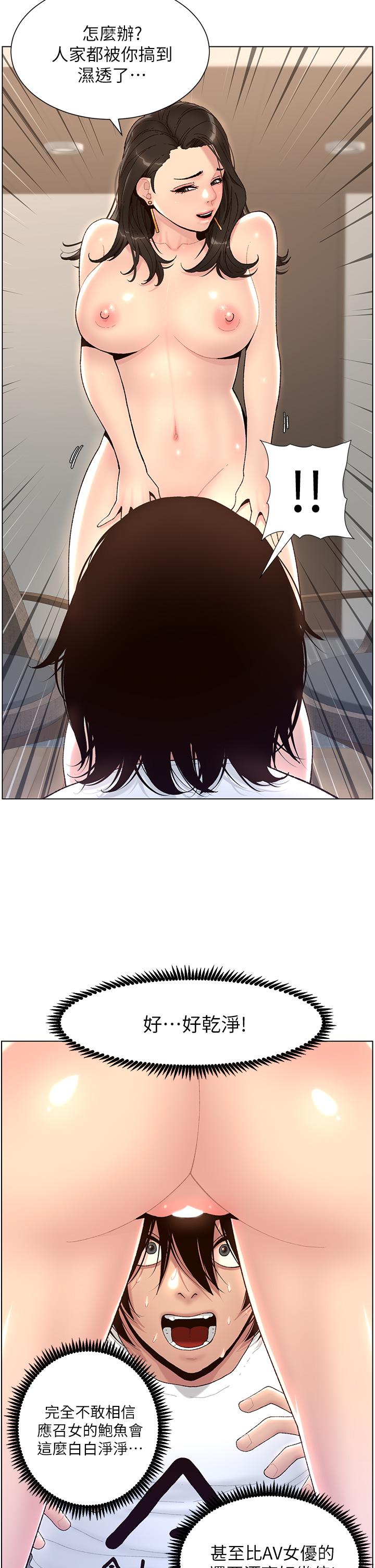 帝王App - 第1話-逆轉人生的“雞”會37.jpg,帝王App - 第1話-逆轉人生的“雞”會37,帝王App - 第1話-逆轉人生的“雞”會