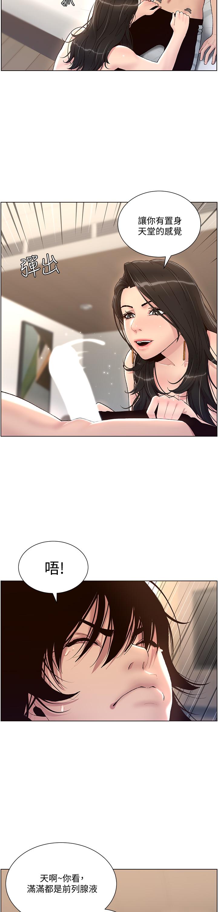 帝王App - 第1話-逆轉人生的“雞”會42.jpg,帝王App - 第1話-逆轉人生的“雞”會42,帝王App - 第1話-逆轉人生的“雞”會