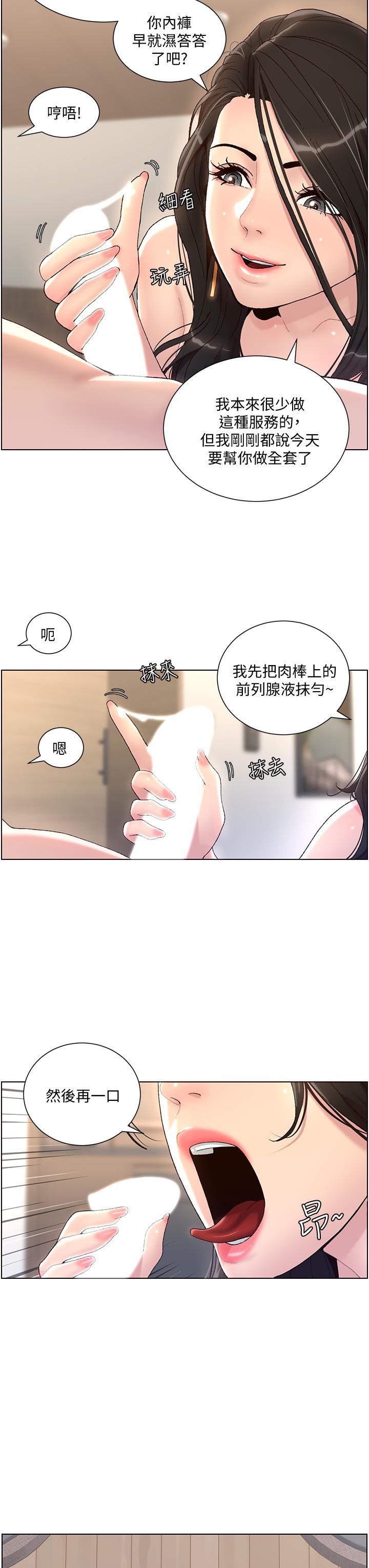 帝王App - 第1話-逆轉人生的“雞”會43.jpg,帝王App - 第1話-逆轉人生的“雞”會43,帝王App - 第1話-逆轉人生的“雞”會