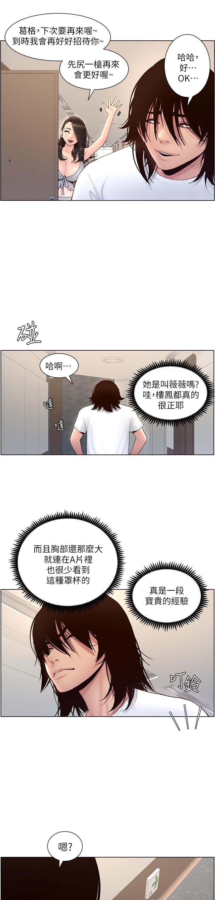 帝王App - 第1話-逆轉人生的“雞”會57.jpg,帝王App - 第1話-逆轉人生的“雞”會57,帝王App - 第1話-逆轉人生的“雞”會