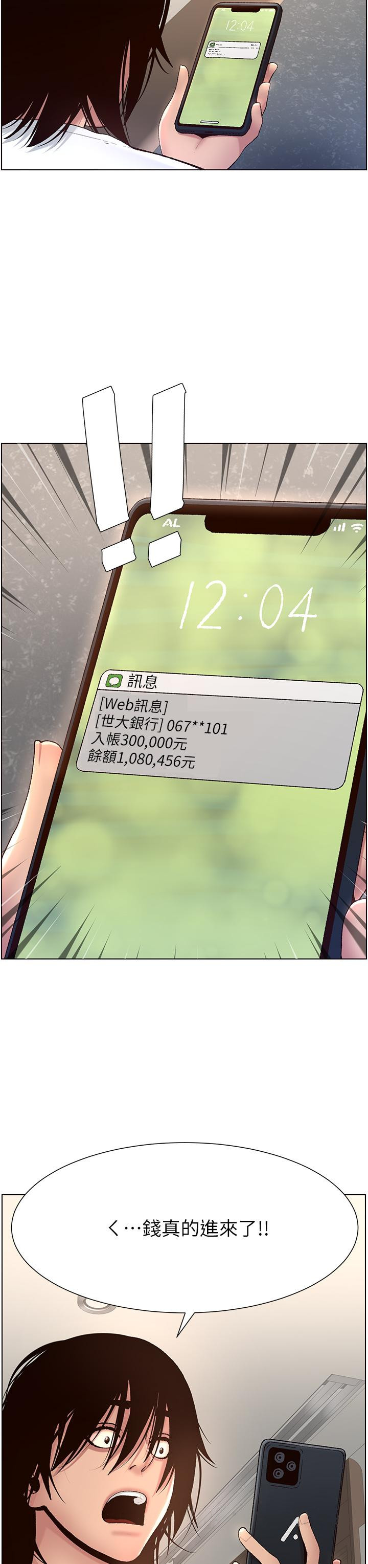 帝王App - 第1話-逆轉人生的“雞”會58.jpg,帝王App - 第1話-逆轉人生的“雞”會58,帝王App - 第1話-逆轉人生的“雞”會