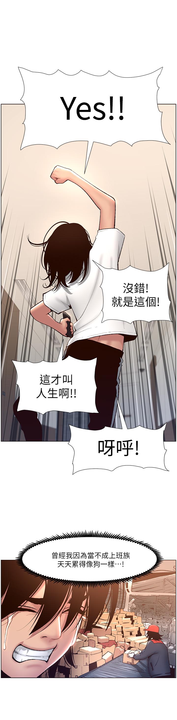 帝王App第4话-主人,请你再上我一次