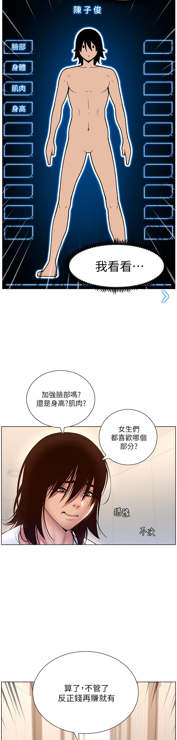 帝王App第4话-主人,请你再上我一次
