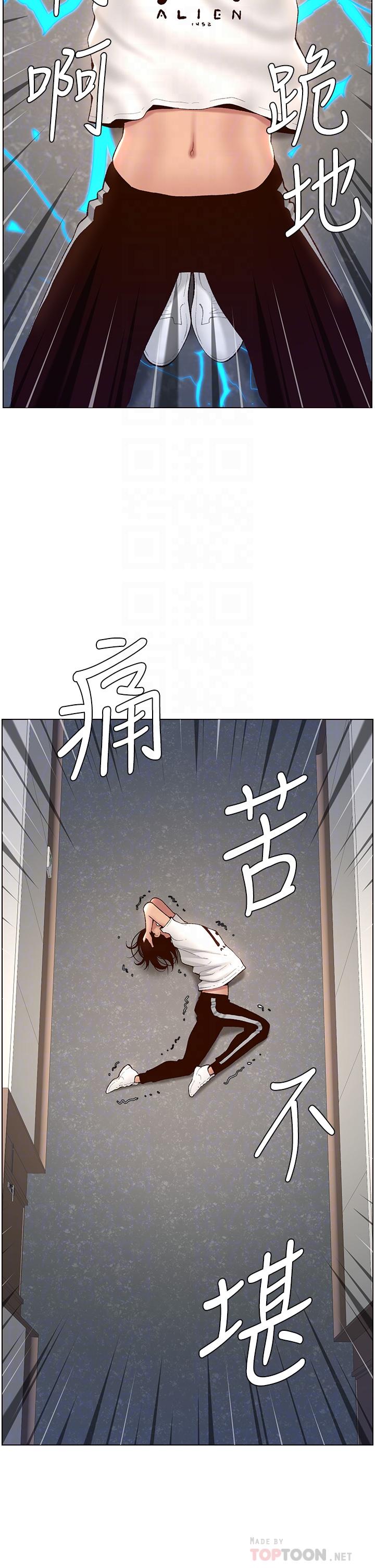 帝王App第4话-主人,请你再上我一次