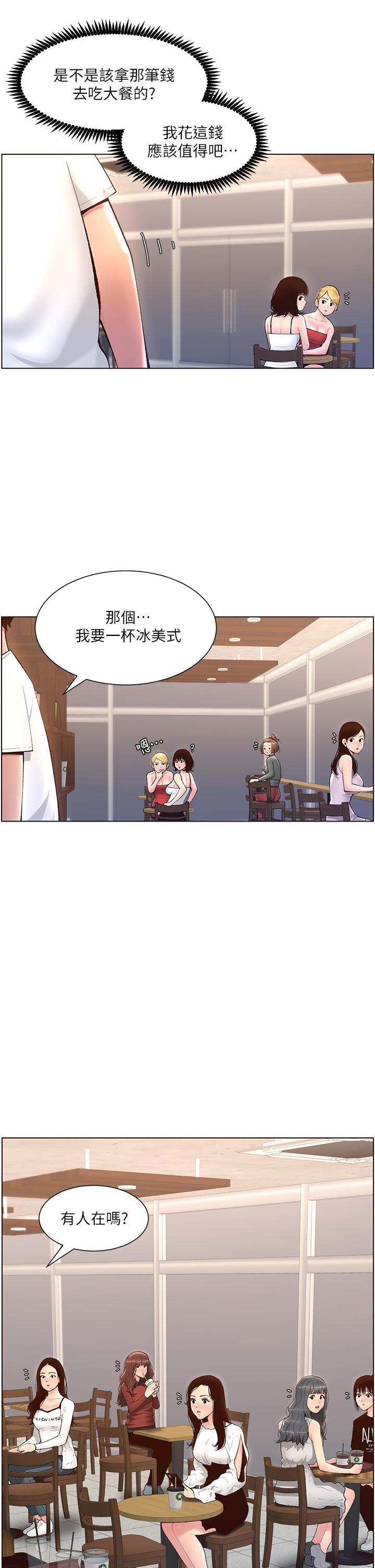 帝王App第4话-主人,请你再上我一次